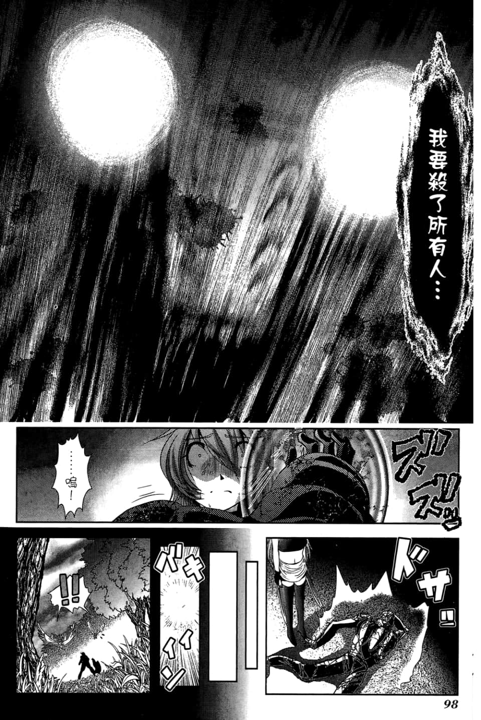 Page 102