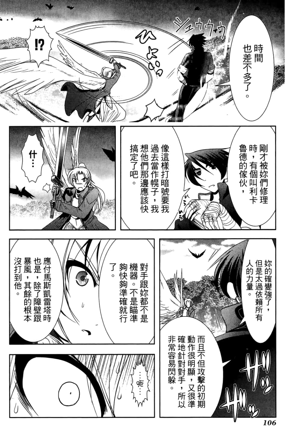 Page 110