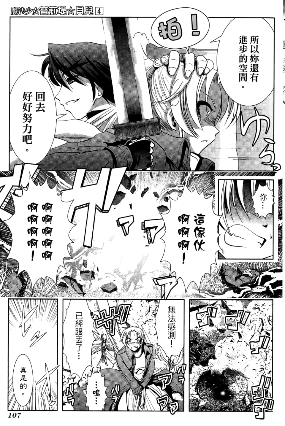 Page 111