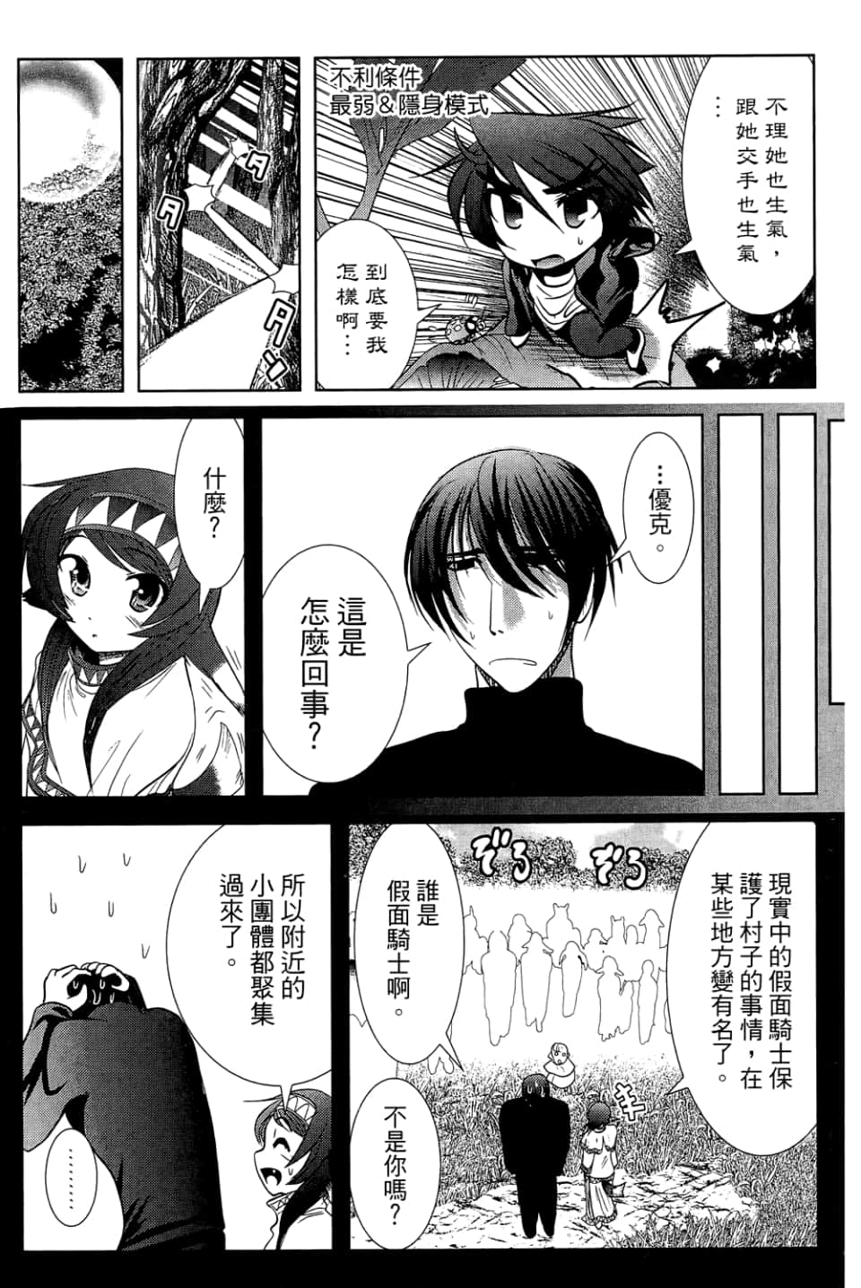 Page 112