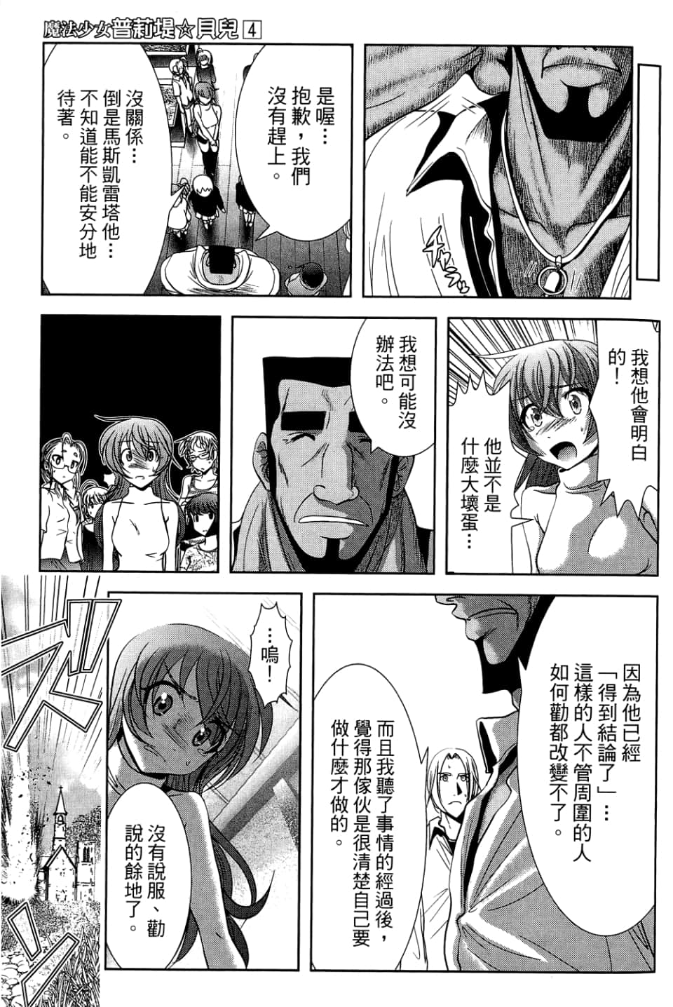 Page 121