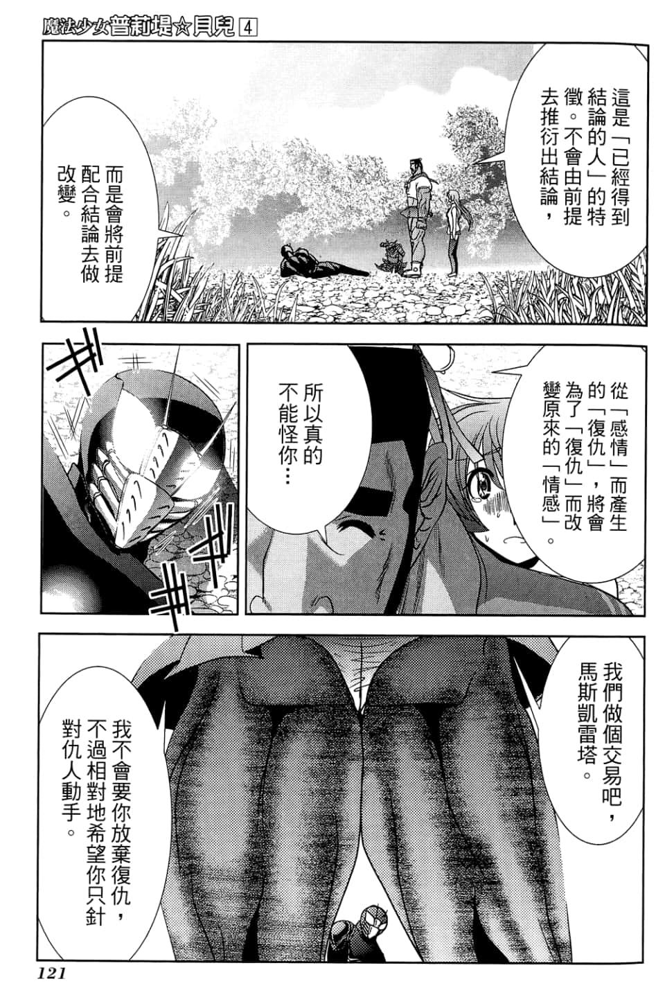 Page 125