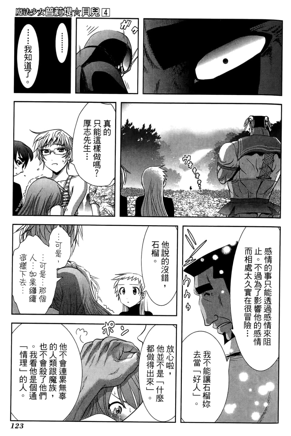 Page 127