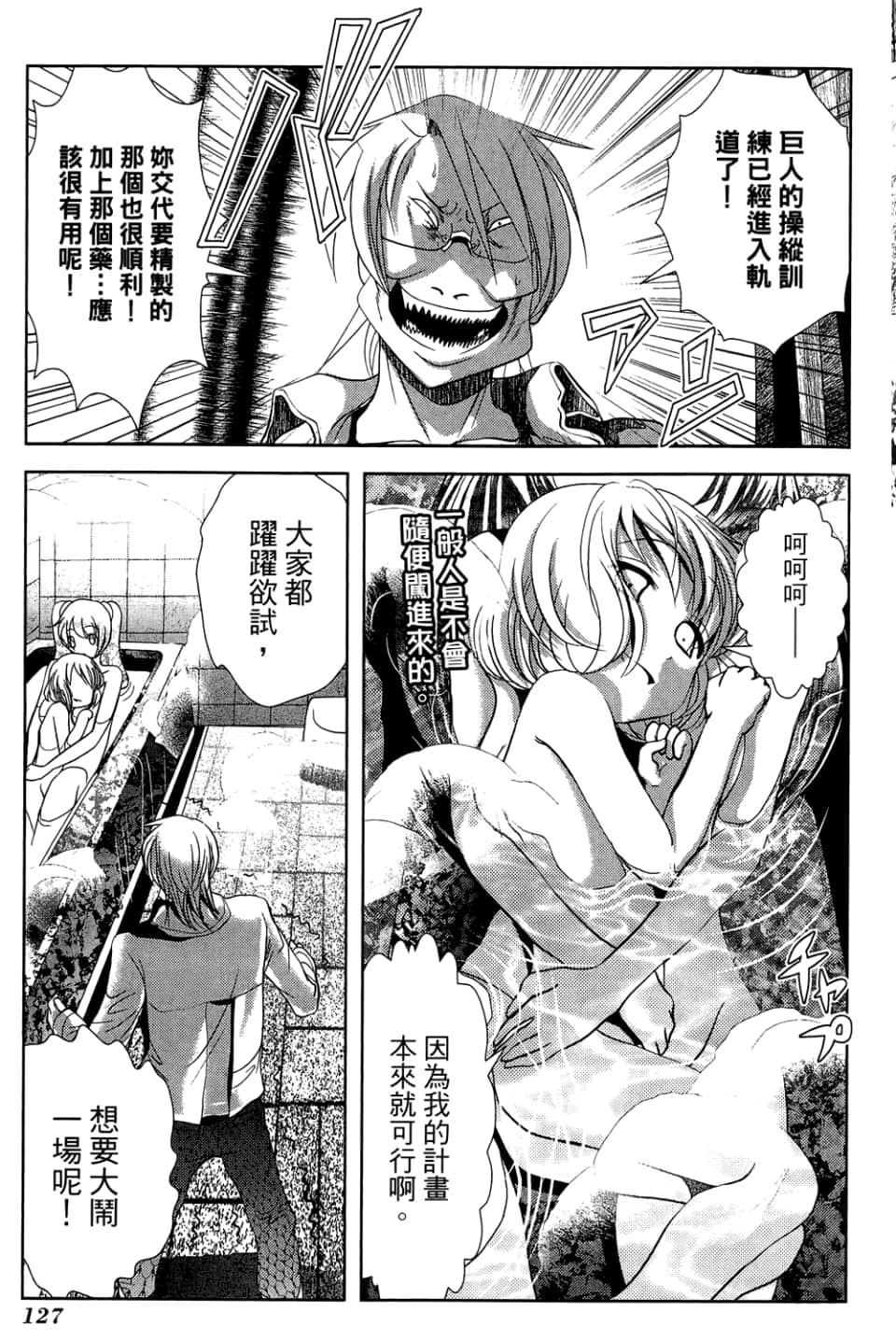 Page 131