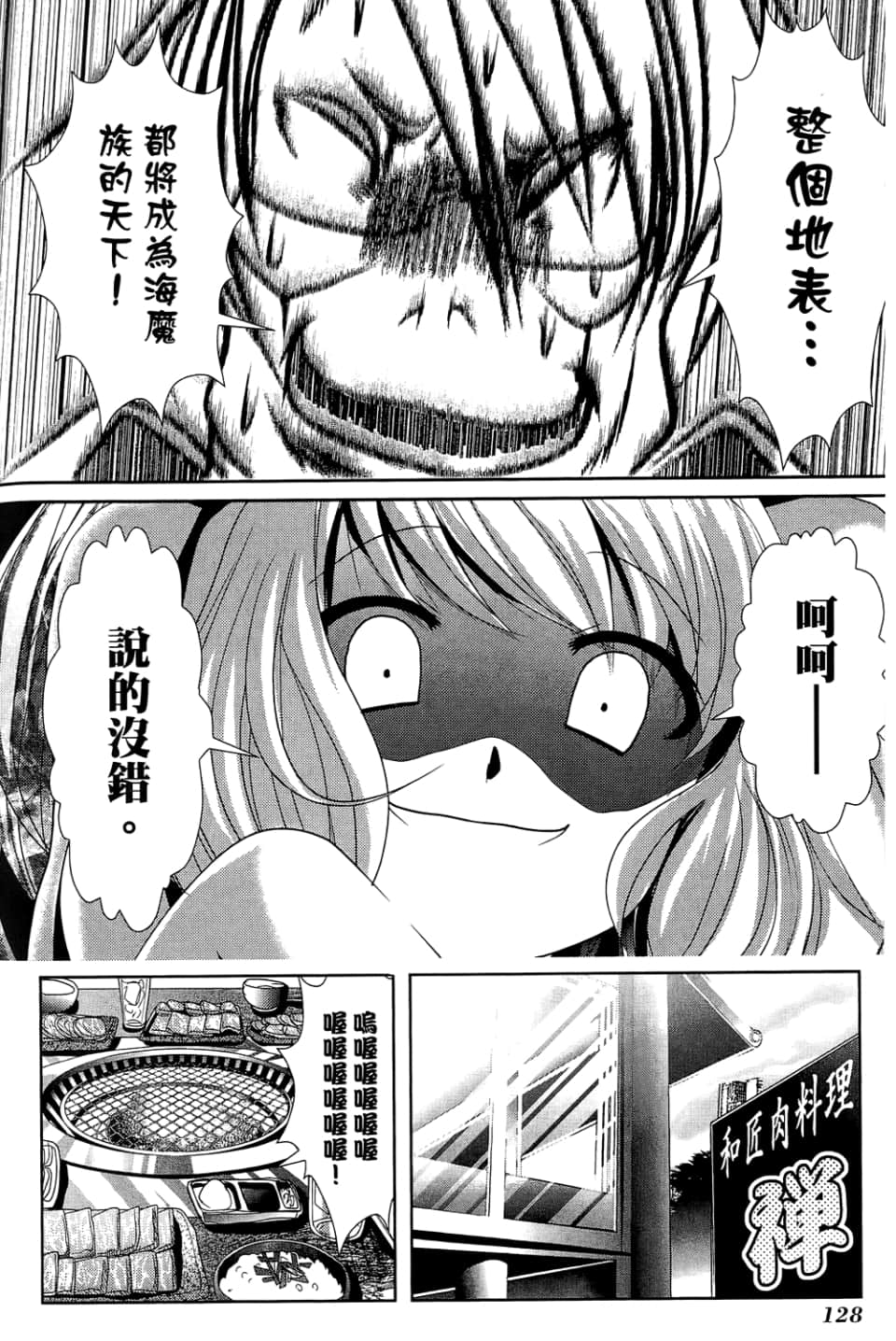 Page 132