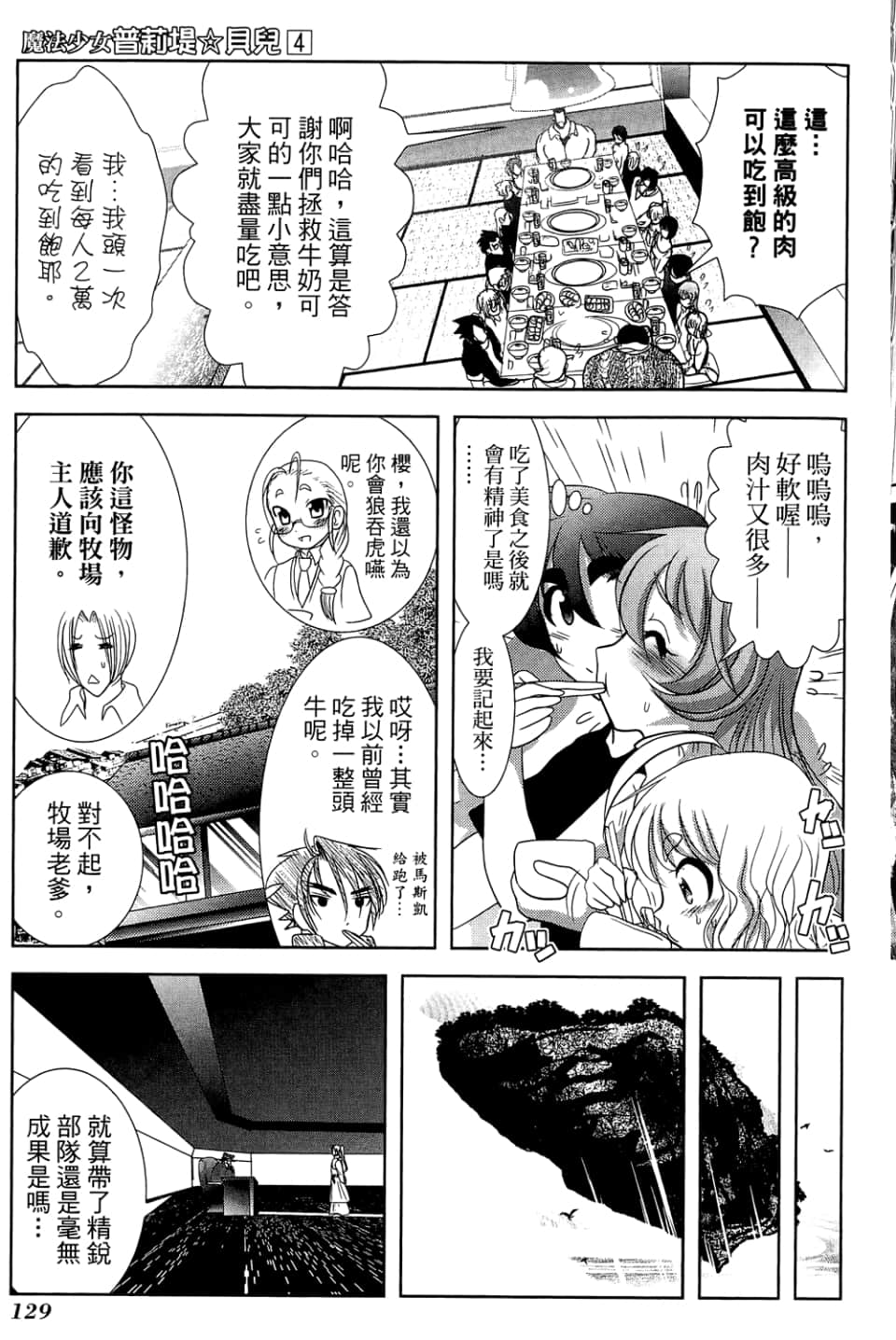 Page 133