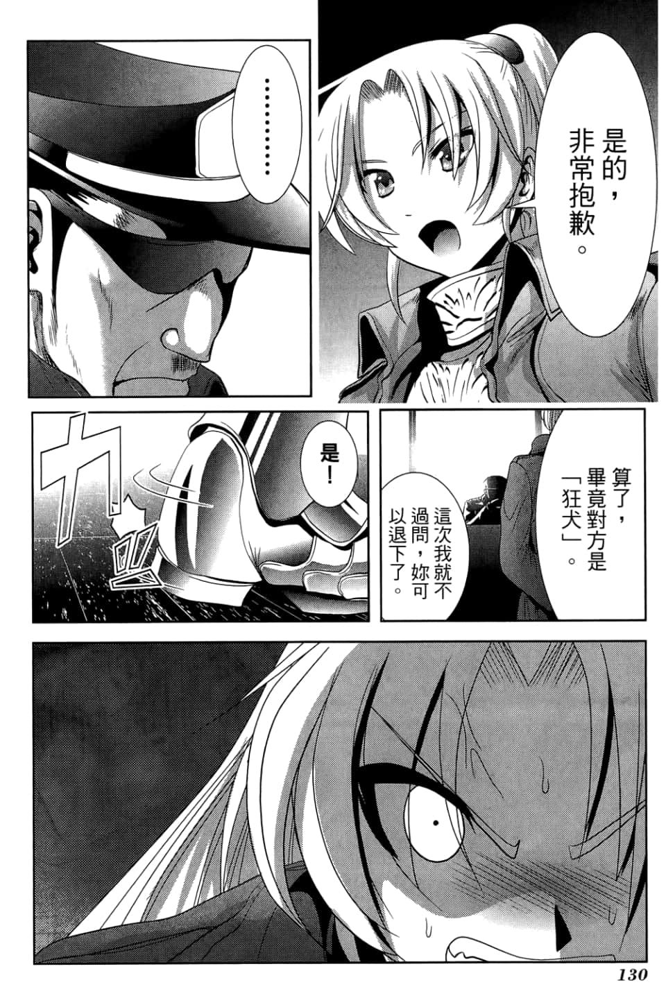 Page 134