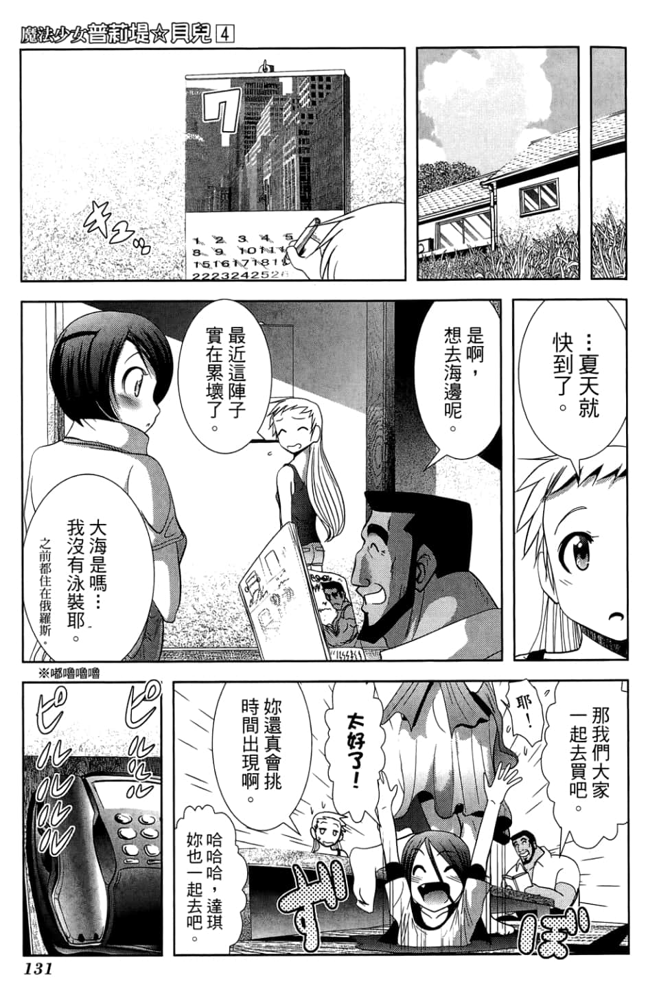 Page 135