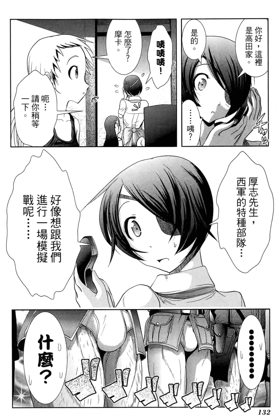 Page 136