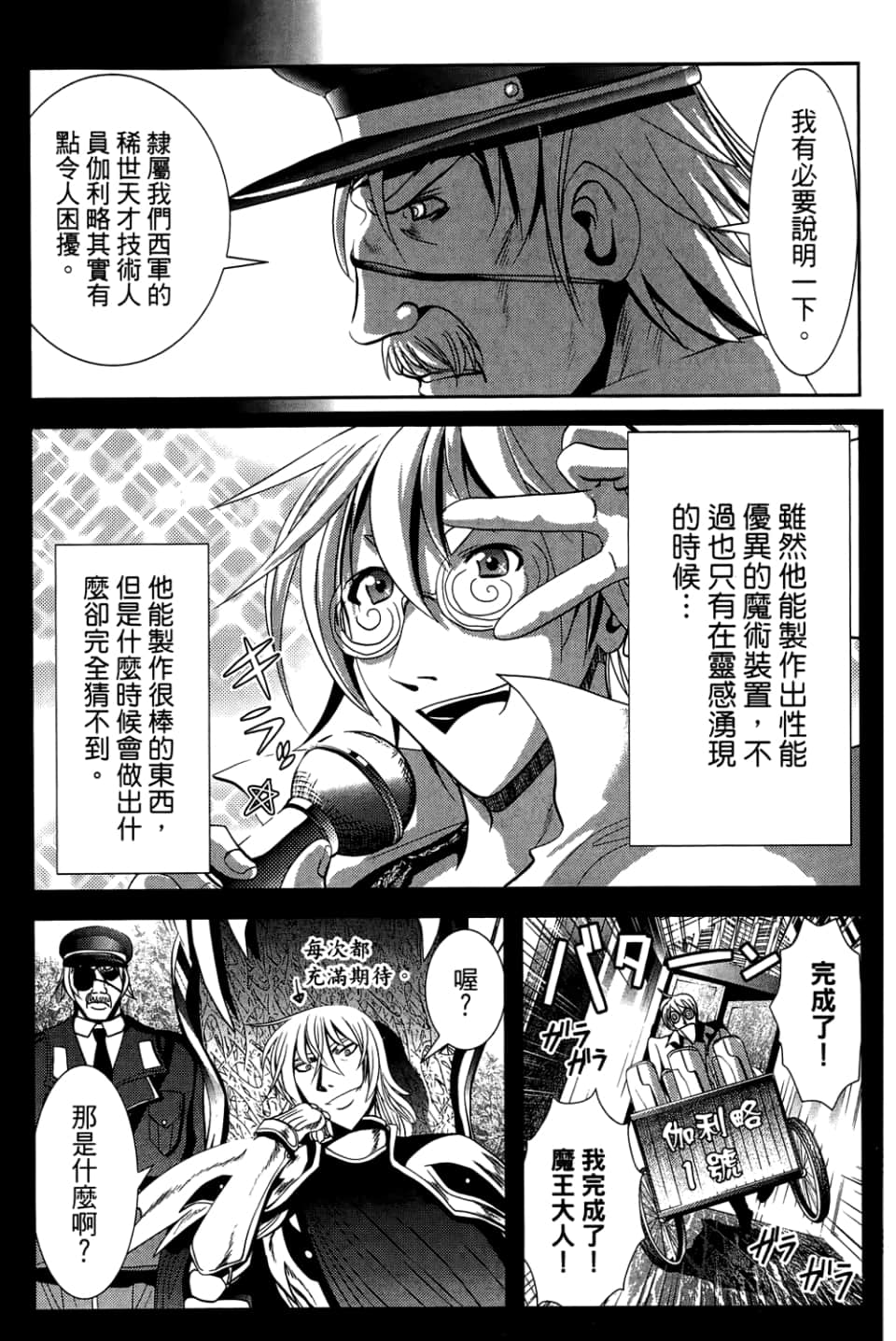 Page 142