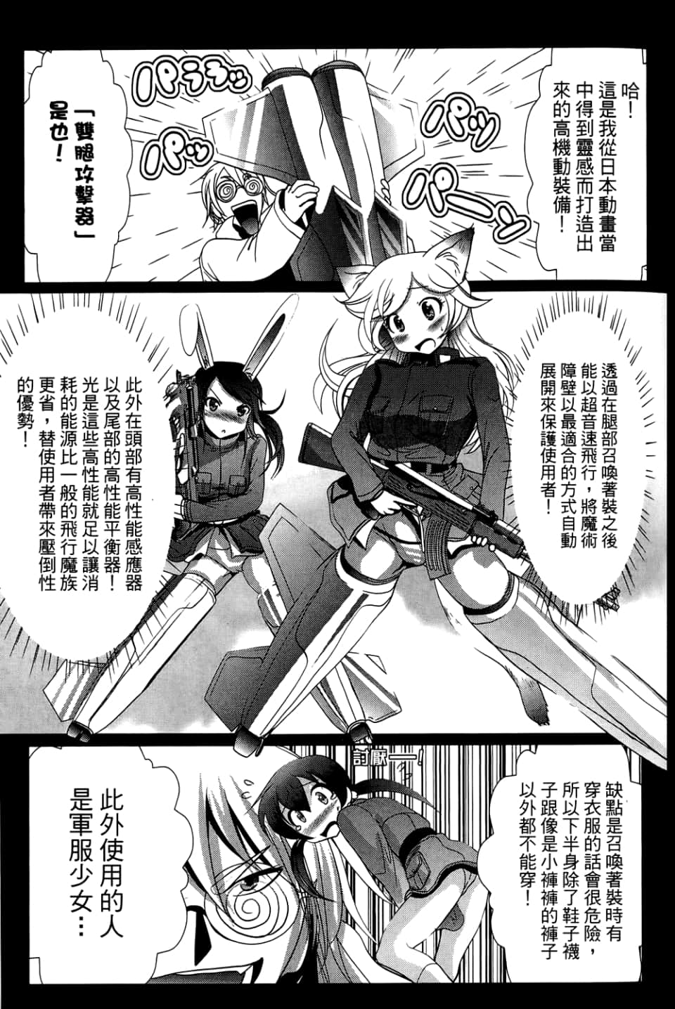 Page 143