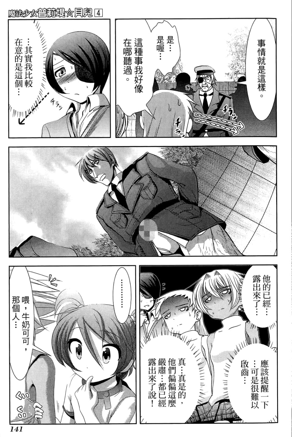 Page 145