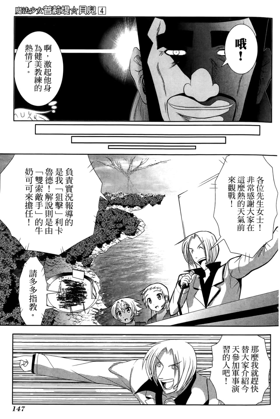 Page 151