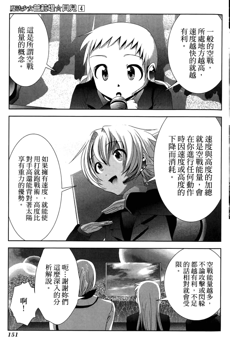 Page 155