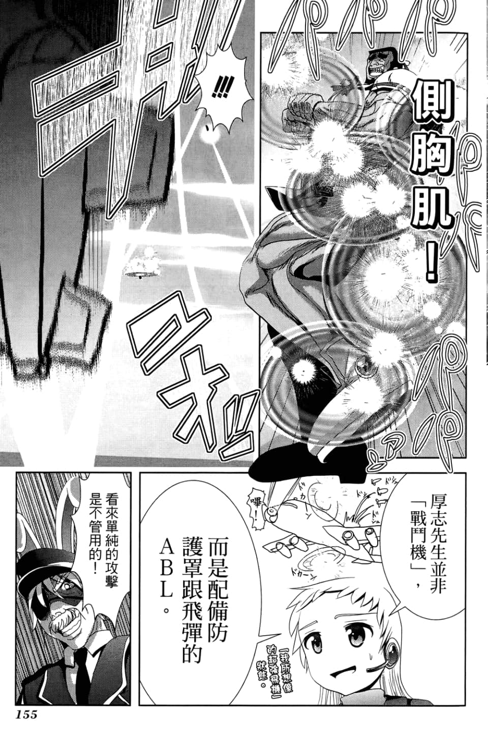 Page 159