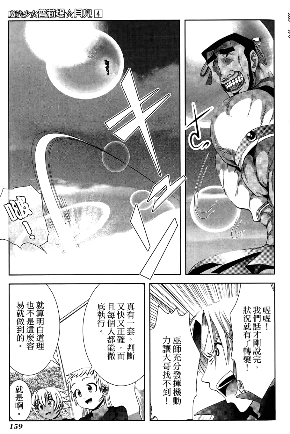 Page 163