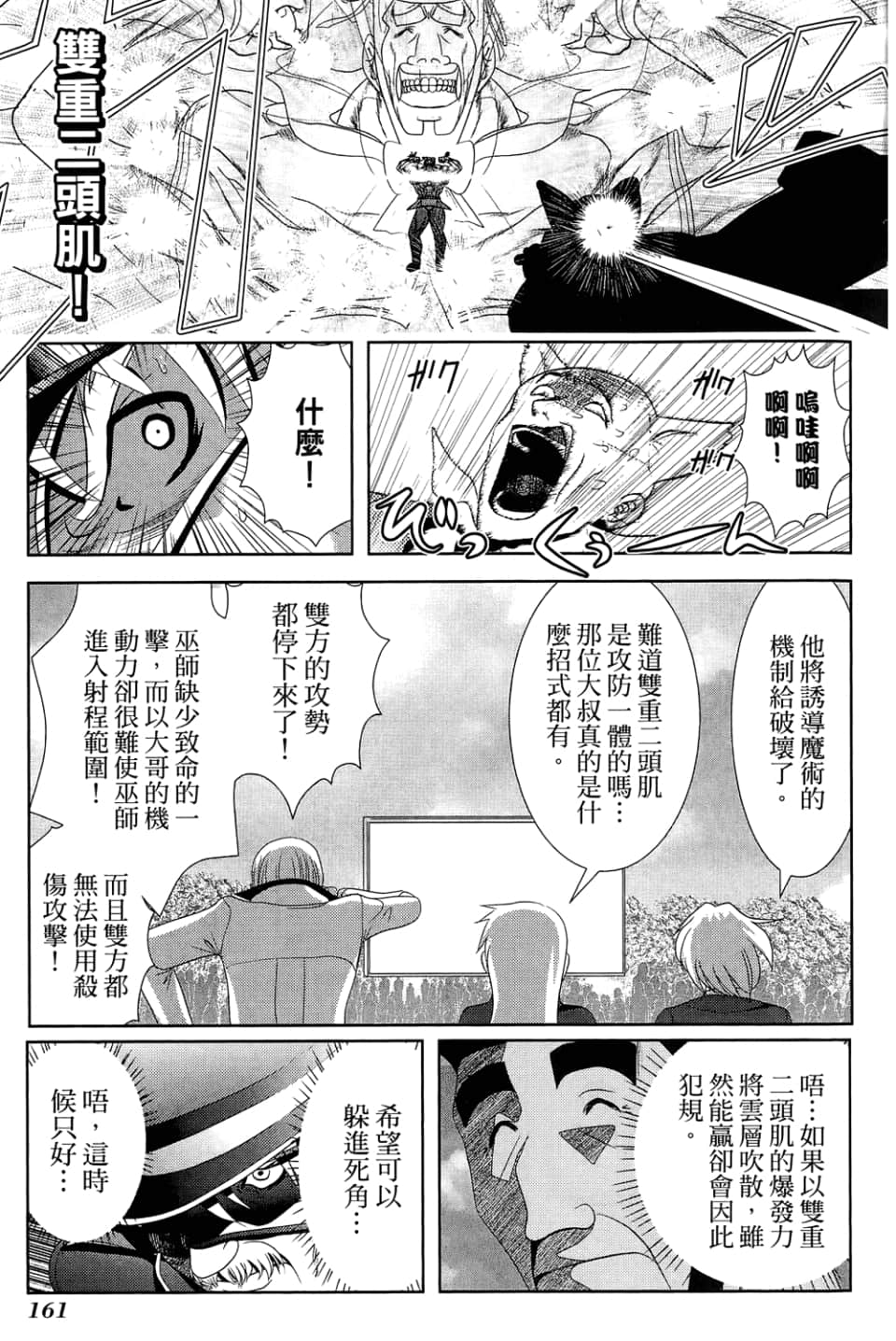 Page 165