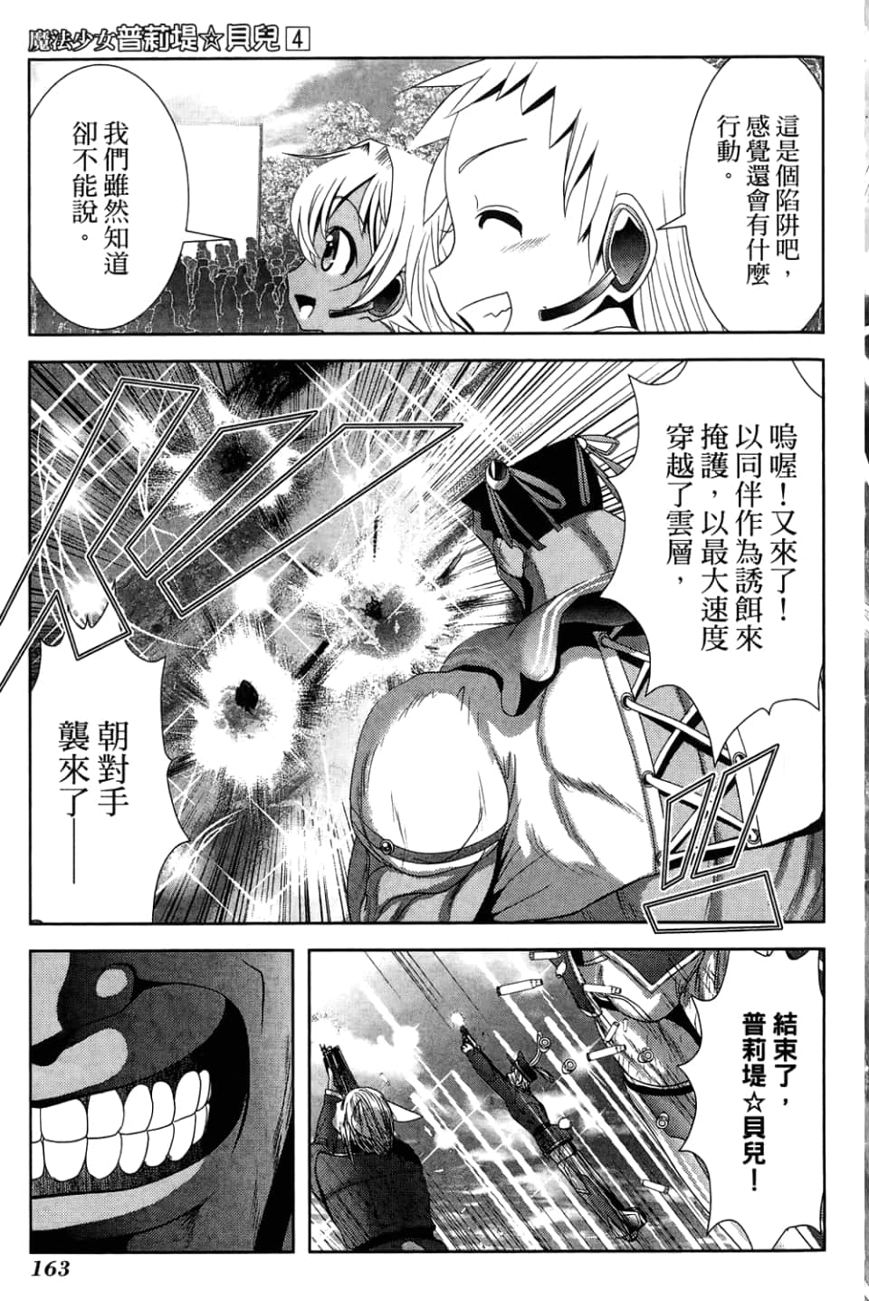 Page 167