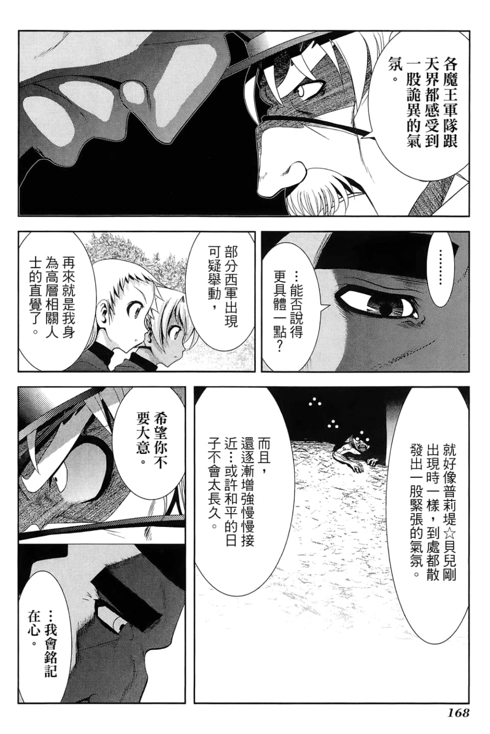 Page 172