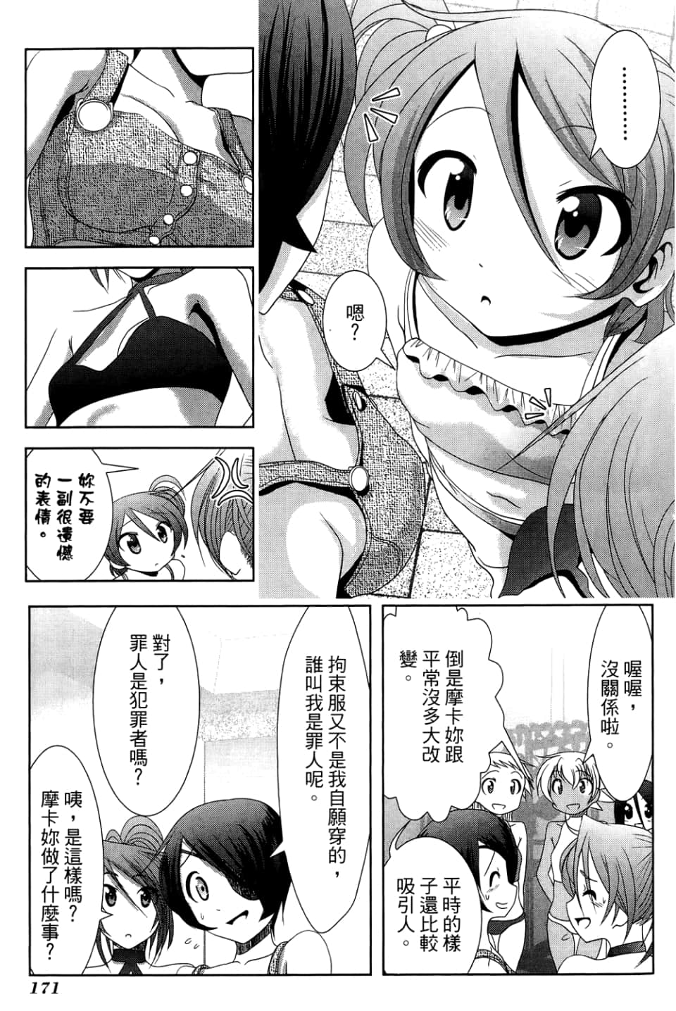 Page 175