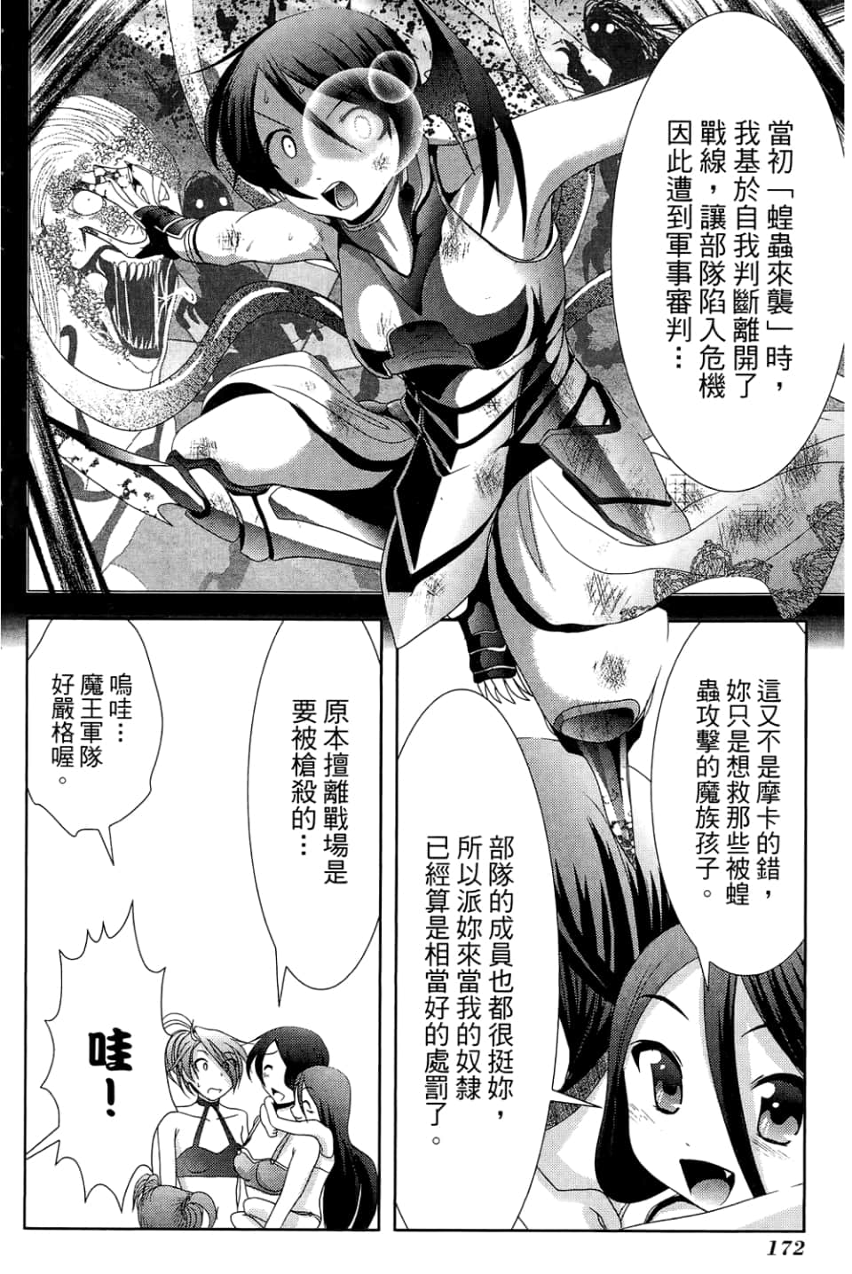Page 176