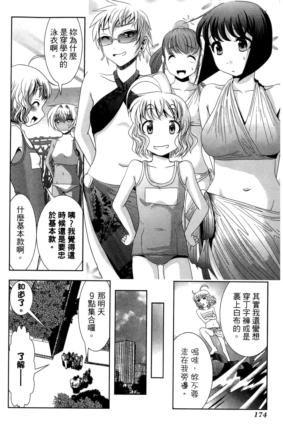Page 178