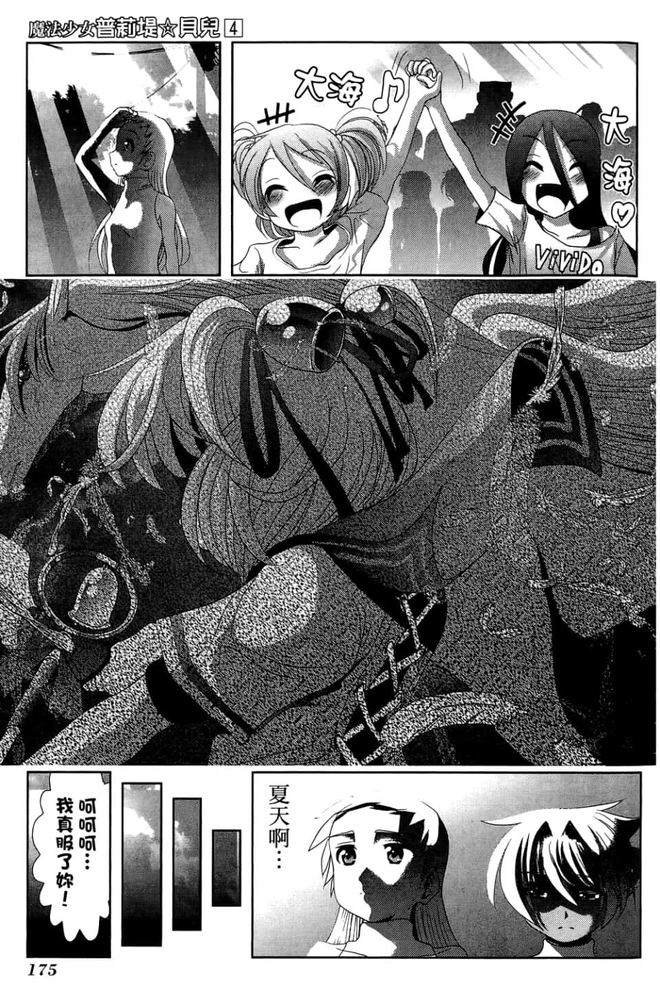 Page 179