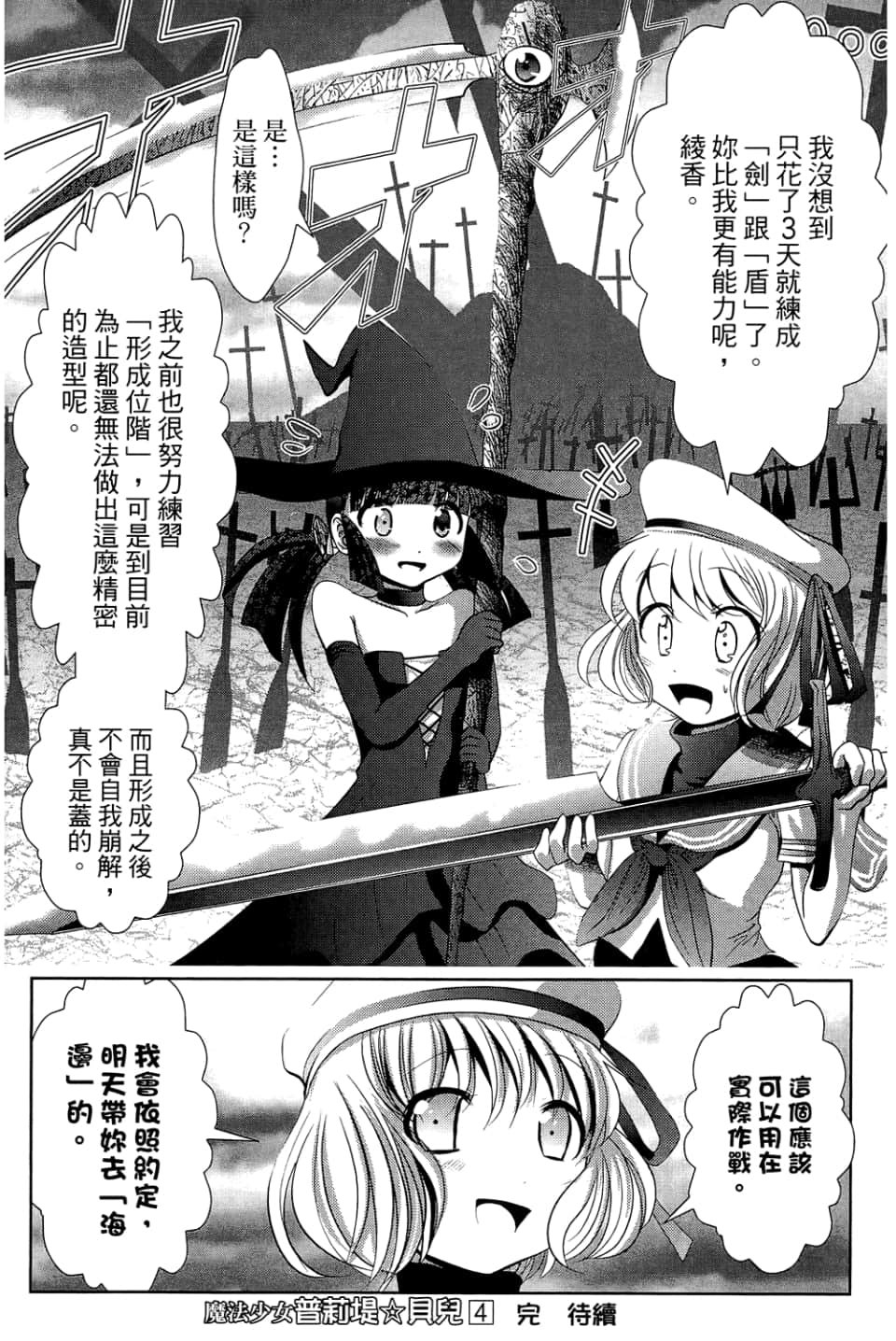 Page 180