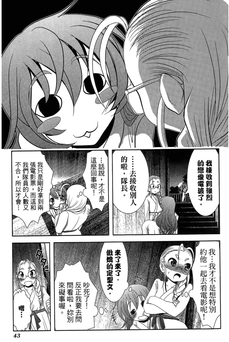 Page 47