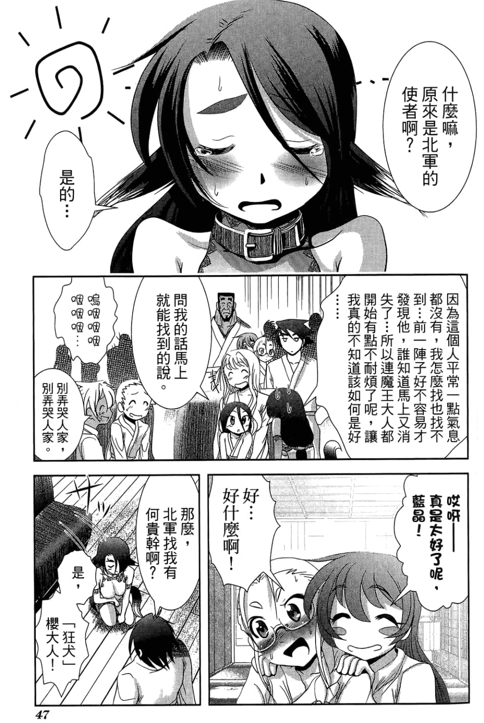 Page 51