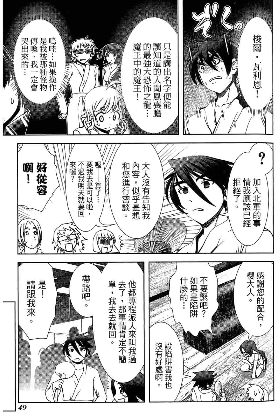 Page 53