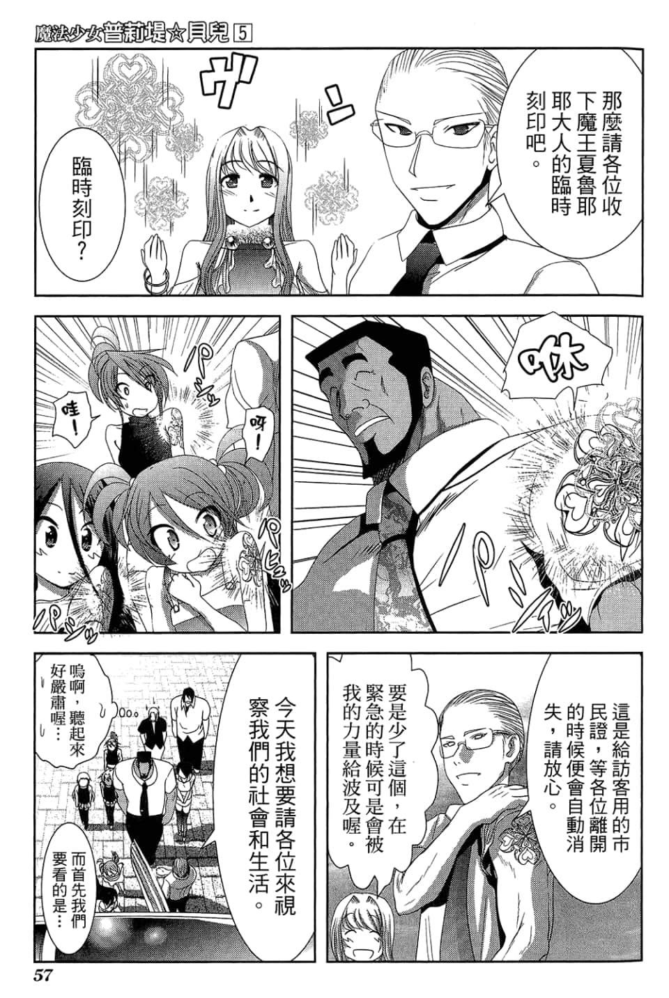 Page 61