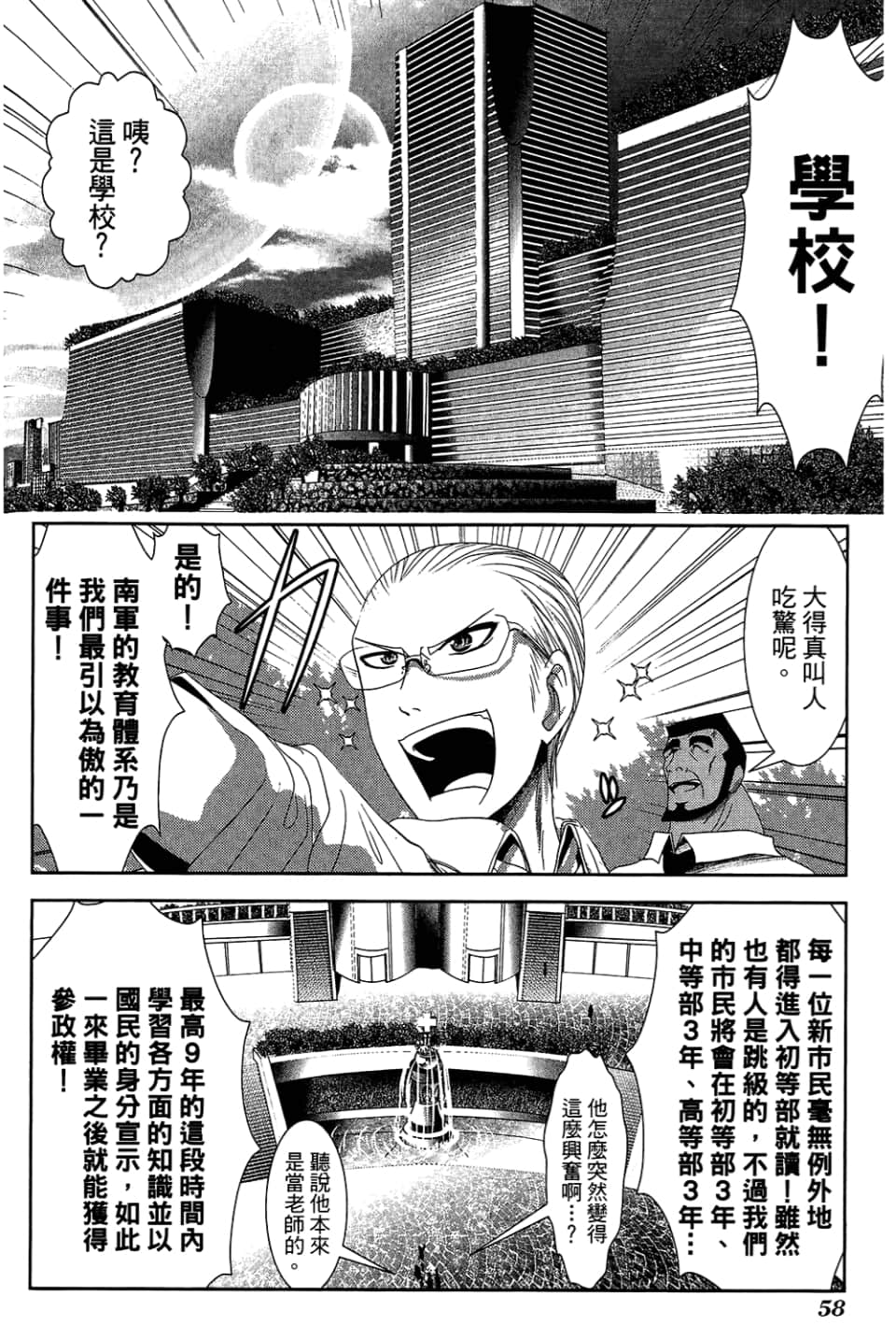 Page 62