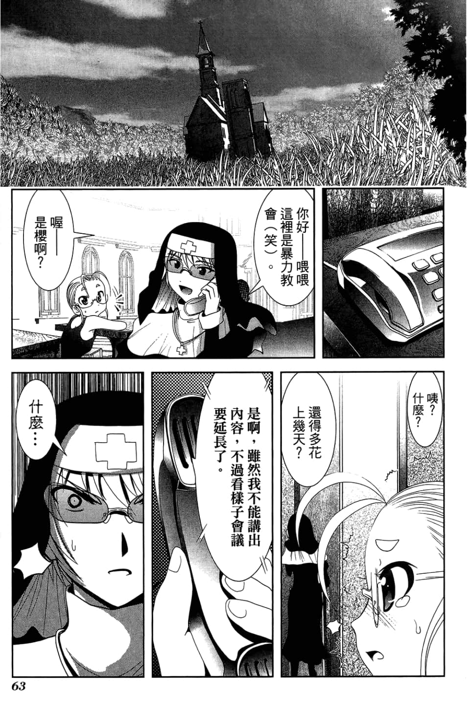 Page 67