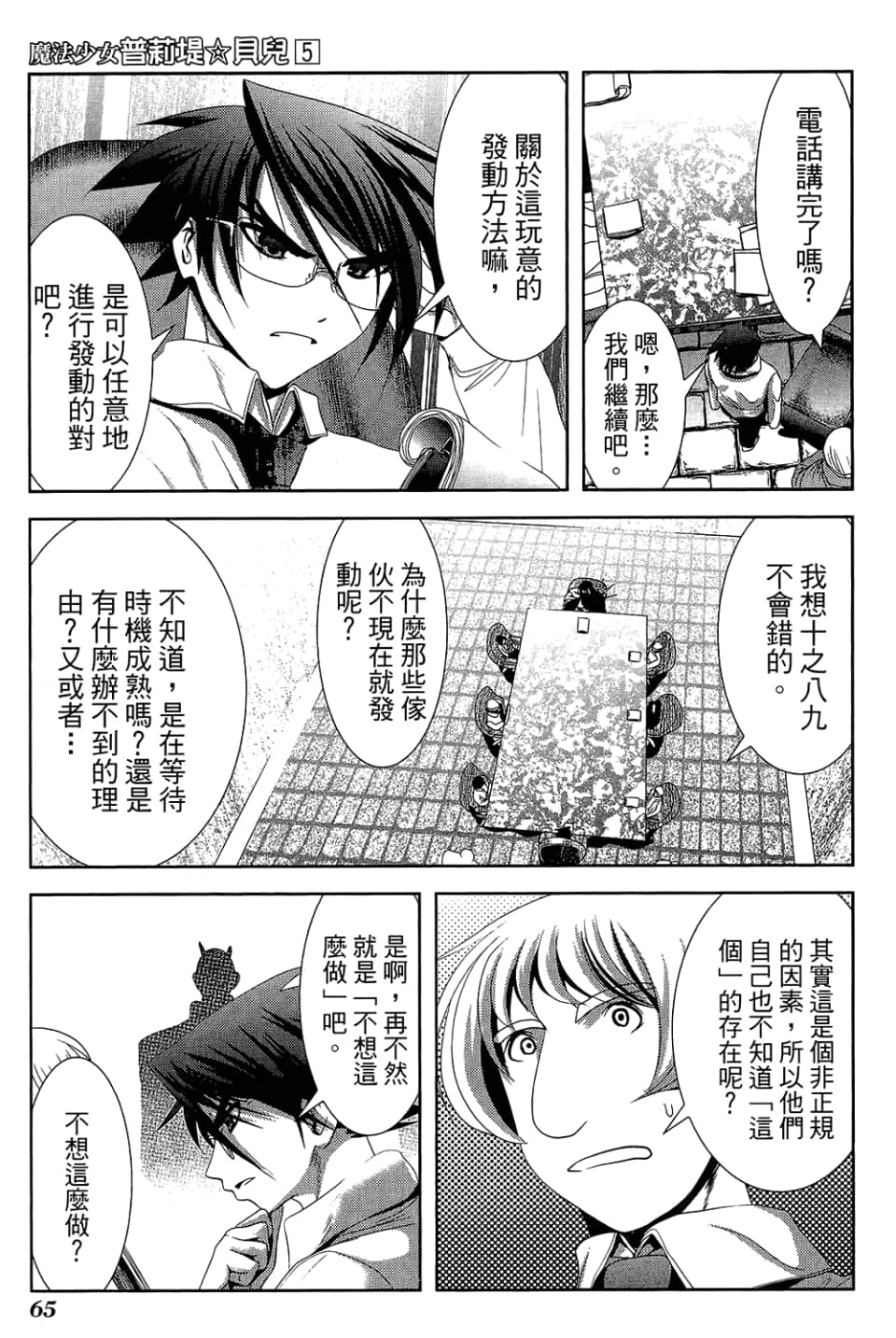Page 69
