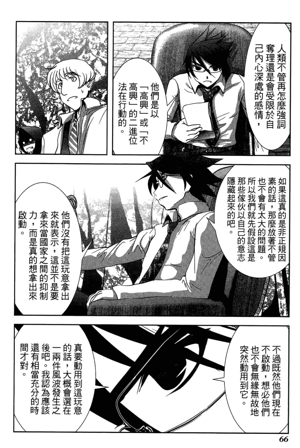 Page 70