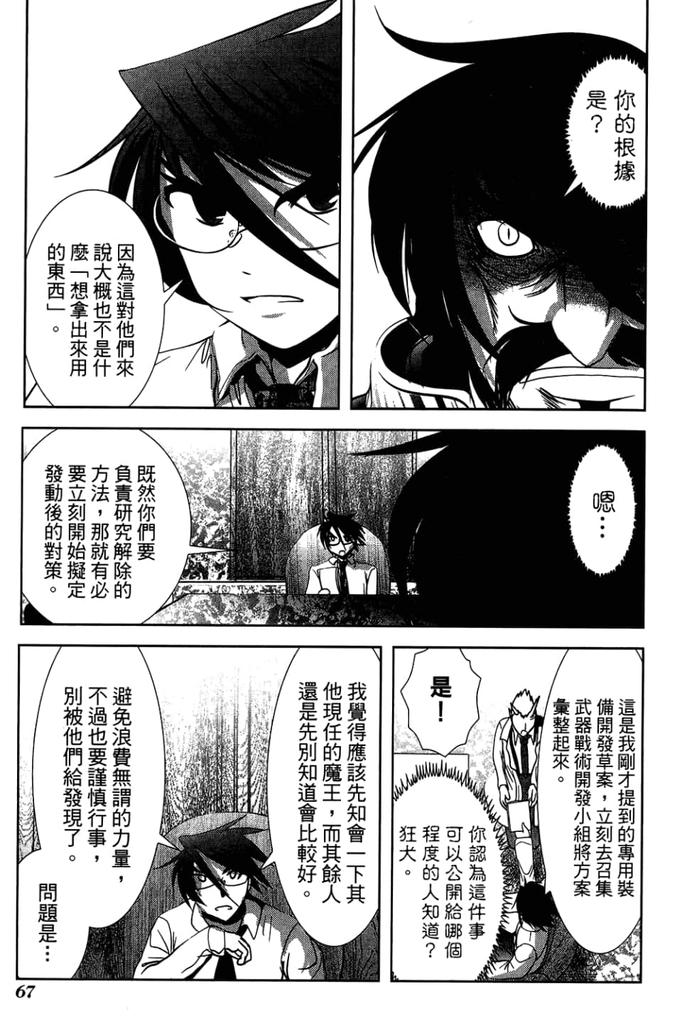 Page 71