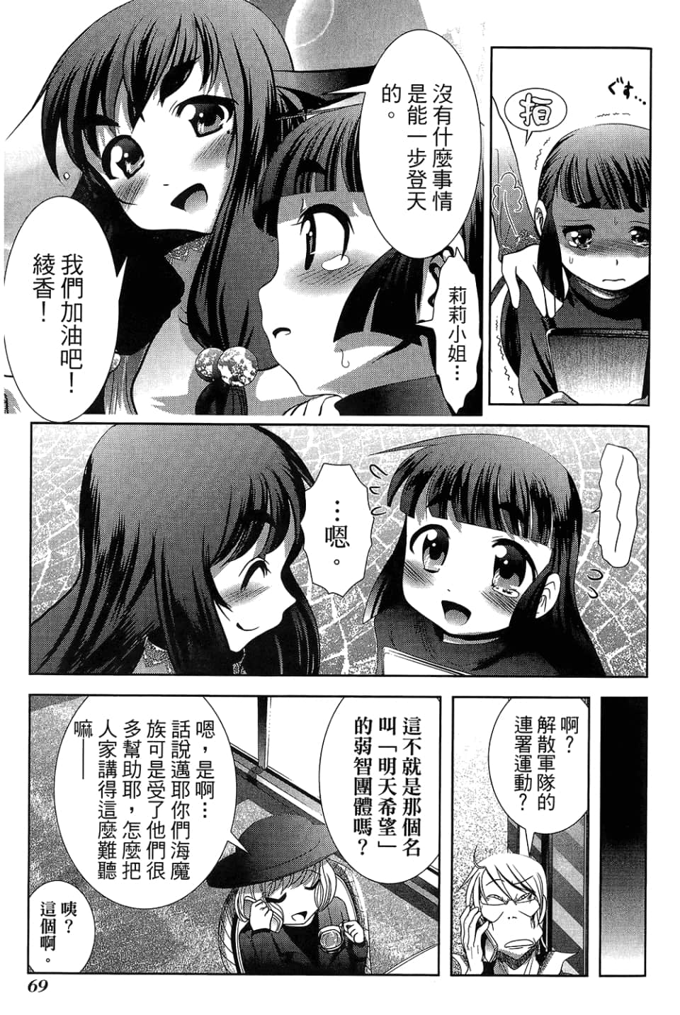 Page 73