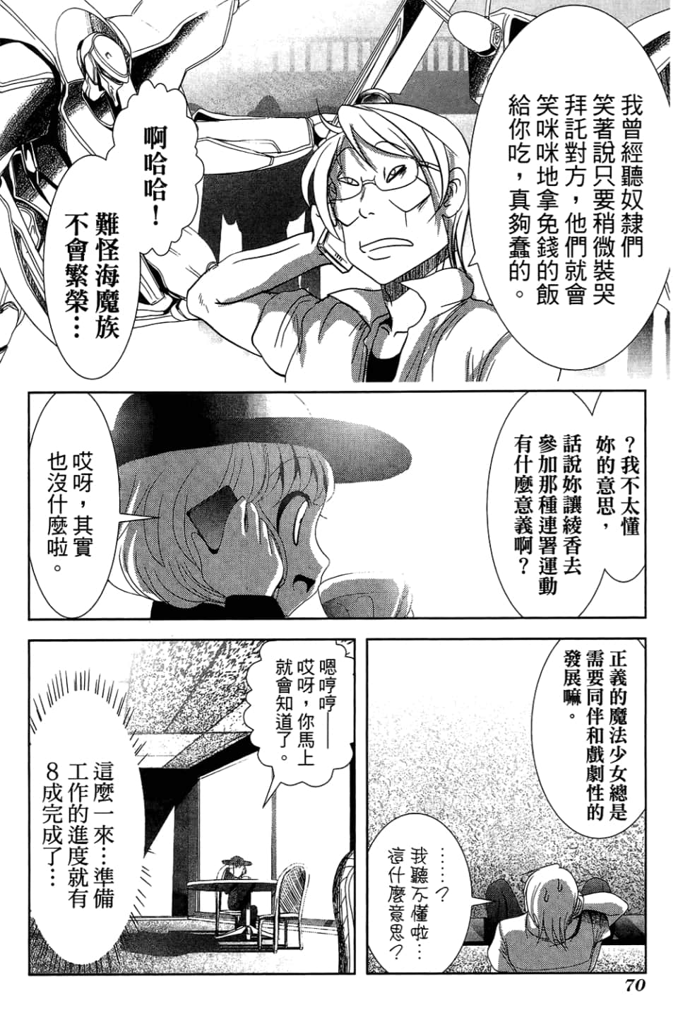Page 74