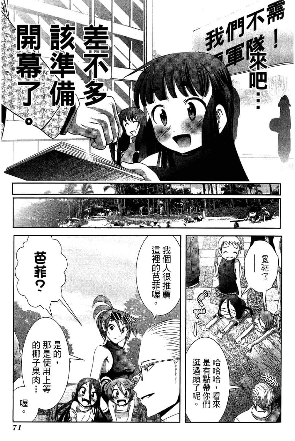 Page 75