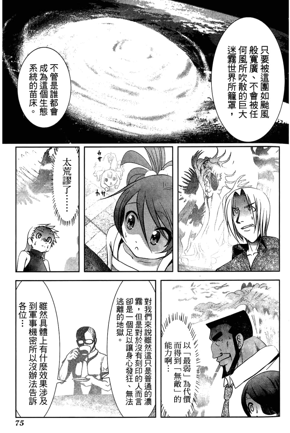 Page 79