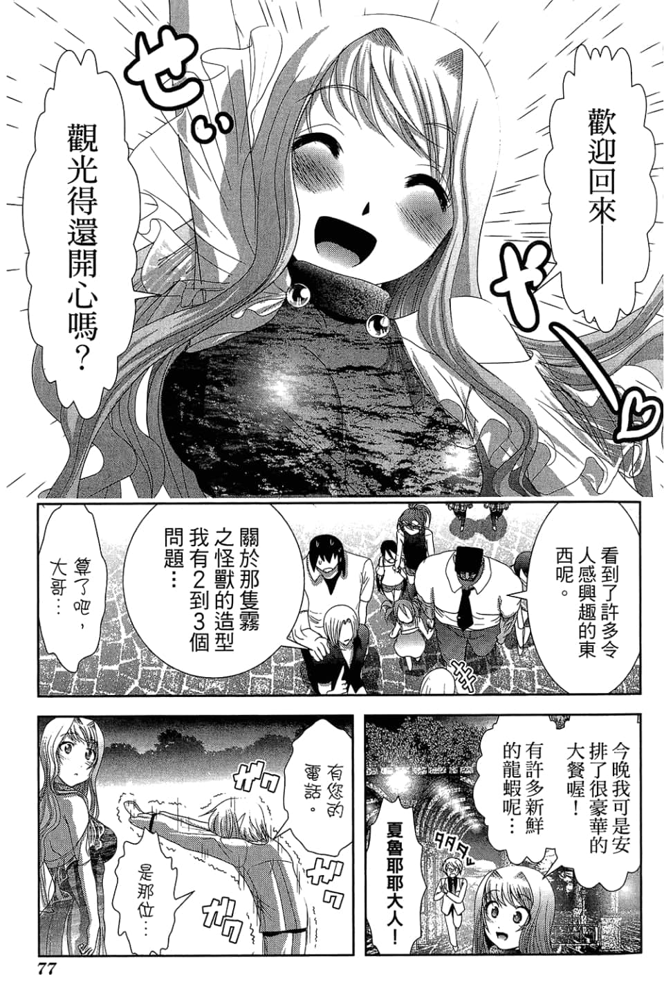 Page 81