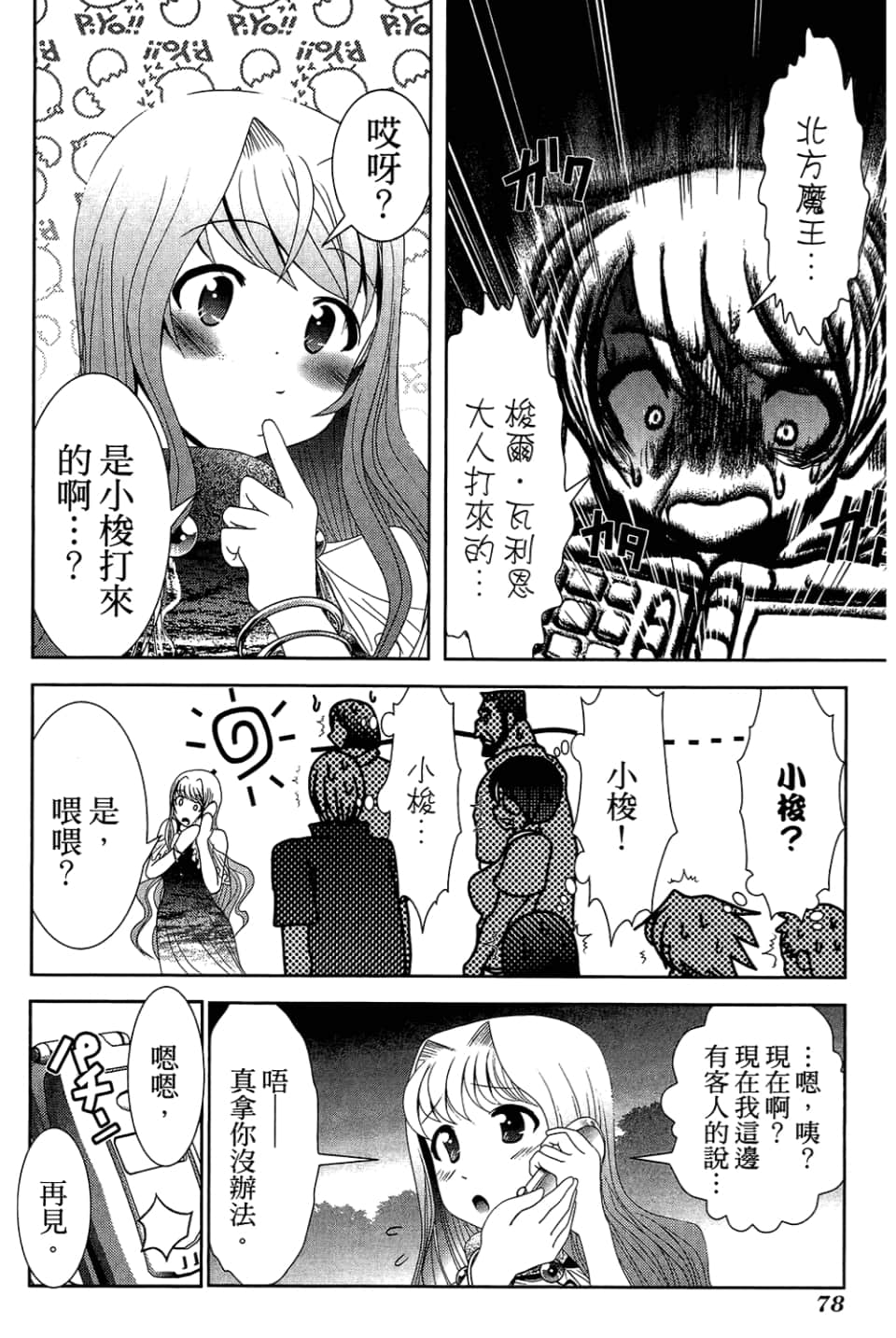 Page 82