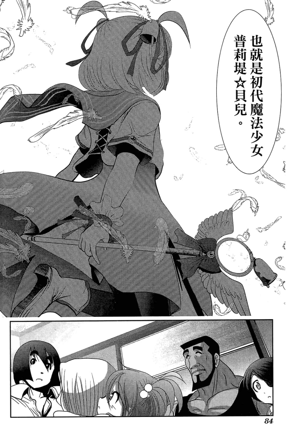 Page 88