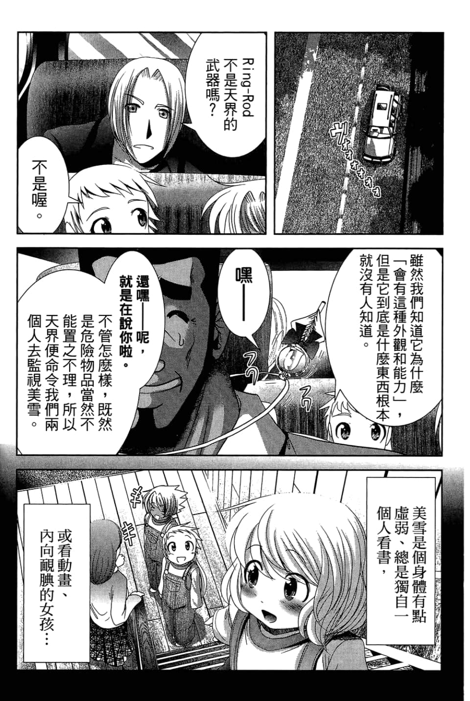 Page 98