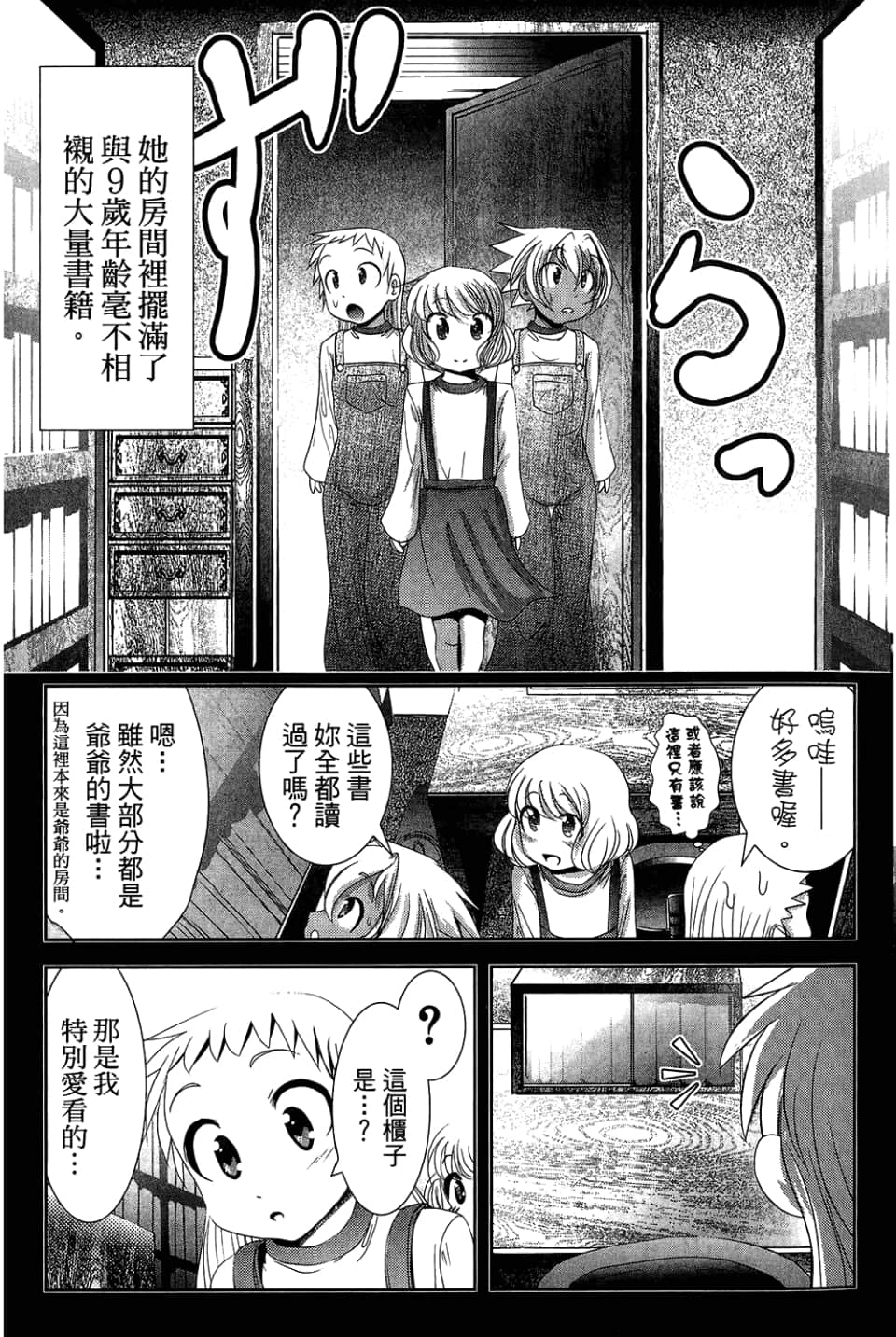 Page 99