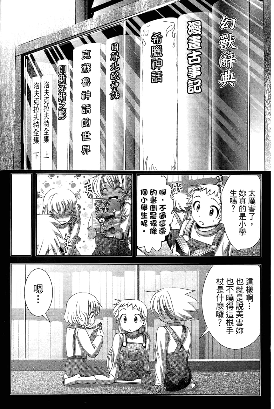 Page 100
