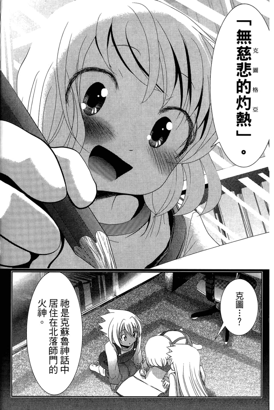 Page 106