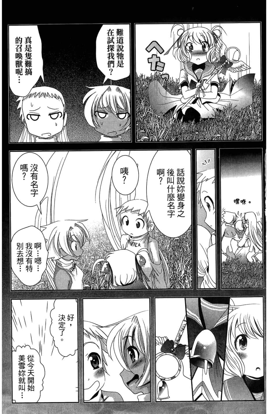 Page 131