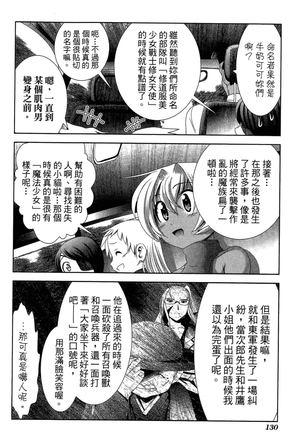 Page 134